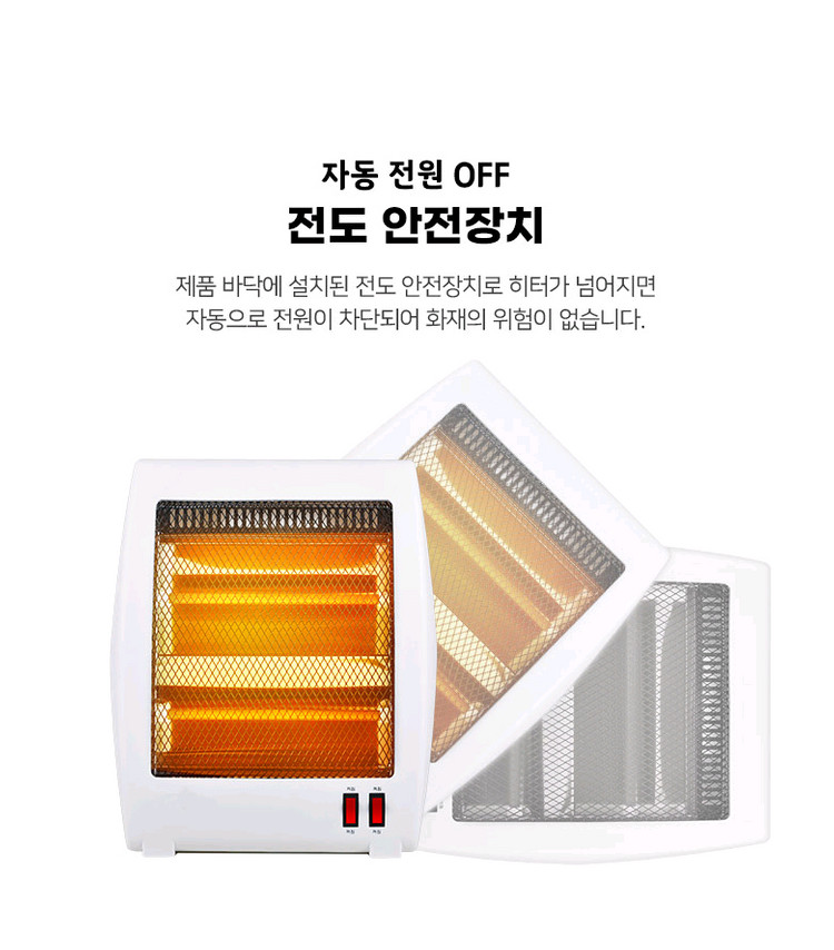 (미개봉) 제크롤 미니 전기히터 2단 분리난방--3