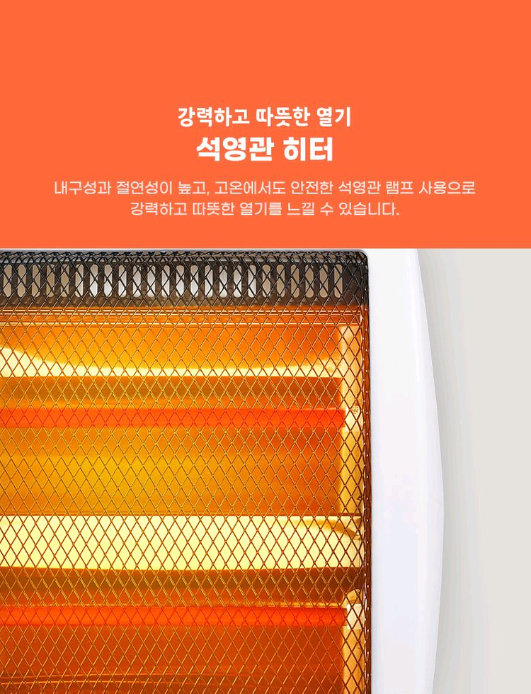 (미개봉) 제크롤 미니 전기히터 2단 분리난방--4