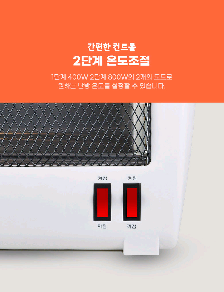 (미개봉) 제크롤 미니 전기히터 2단 분리난방--5