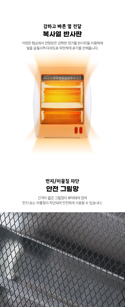 (미개봉) 제크롤 미니 전기히터 2단 분리난방--6