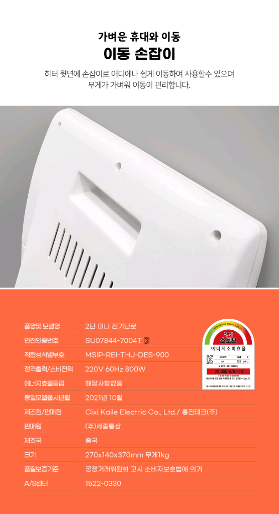 (미개봉) 제크롤 미니 전기히터 2단 분리난방--7