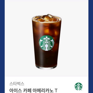 스타벅스 아메리카노