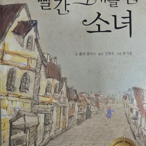 [택포]빨간 그네를 탄 소녀