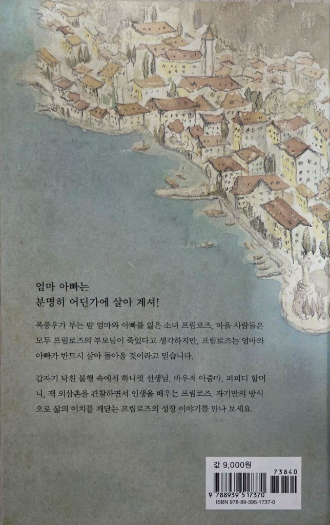 [택포]빨간 그네를 탄 소녀--1