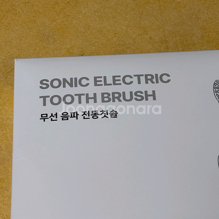 한경희 무선 음파 전동칫솔 화이트 미개봉 새상품 판매합니다.--3