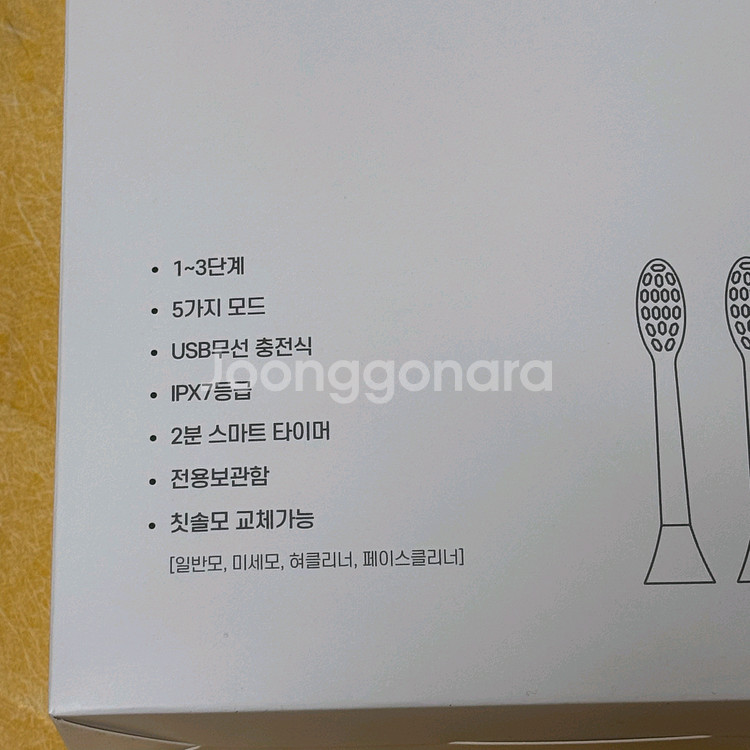 한경희 무선 음파 전동칫솔 화이트 미개봉 새상품 판매합니다.--4