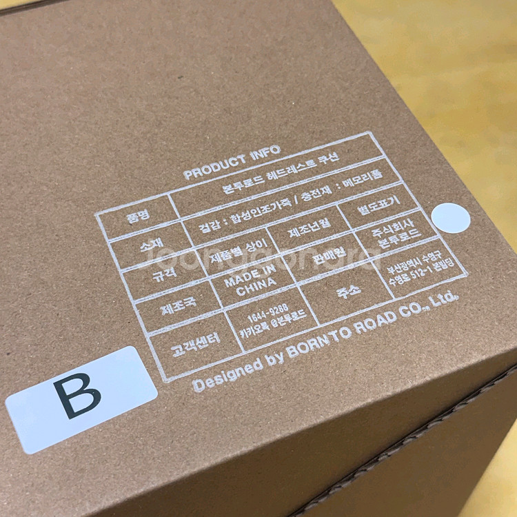 본투로드 오브제 차량용 헤드레스트 목쿠션 전차종 호환 미개봉 새상품 판매합니다.--4