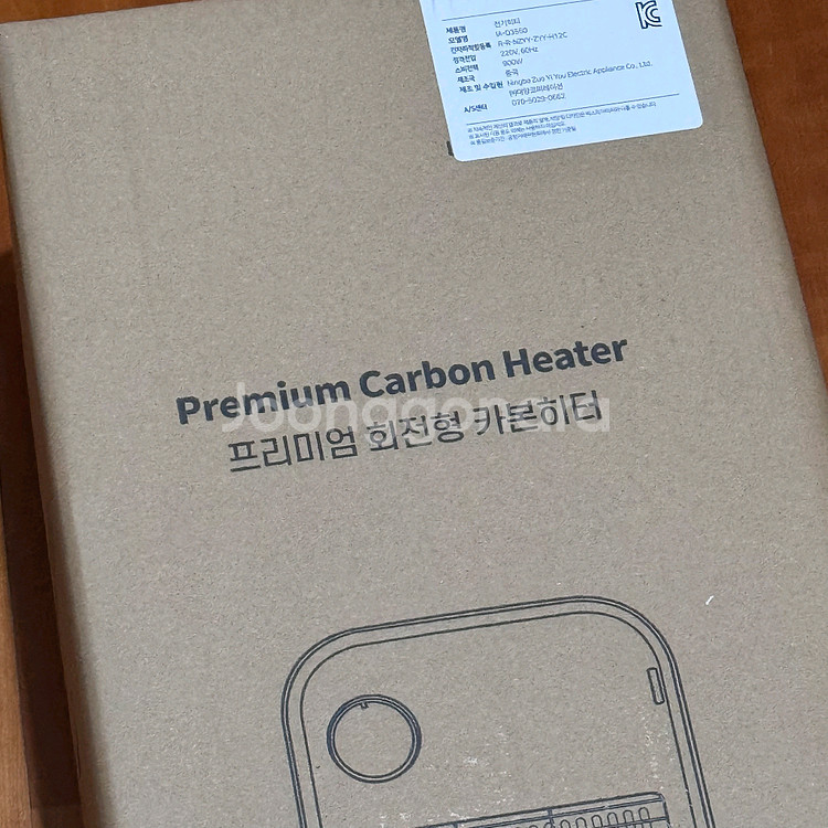 이노크아든 카본 전기히터 IA-Q3550 미개봉 새상품 판매합니다.--3