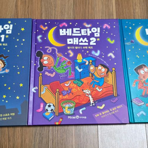 베드타임 매쓰 전 3권