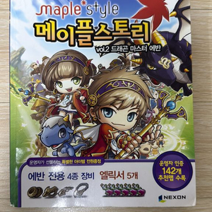 메이플스토리 가이드북 이미지