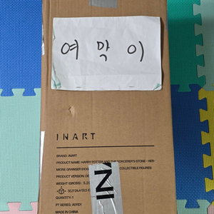 [안심결제-여막이]인아트 헤르미온느 디럭스 미개봉 새제품