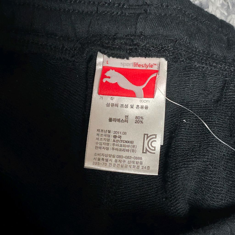 푸마 스웨트 면 트레이닝 바지 (L) - New--4