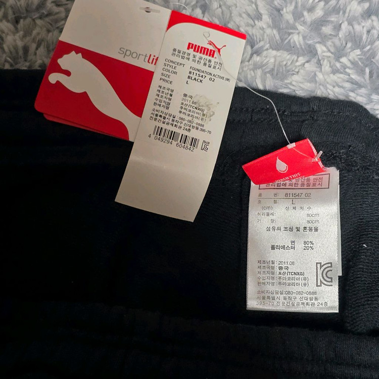 푸마 스웨트 면 트레이닝 바지 (L) - New--5