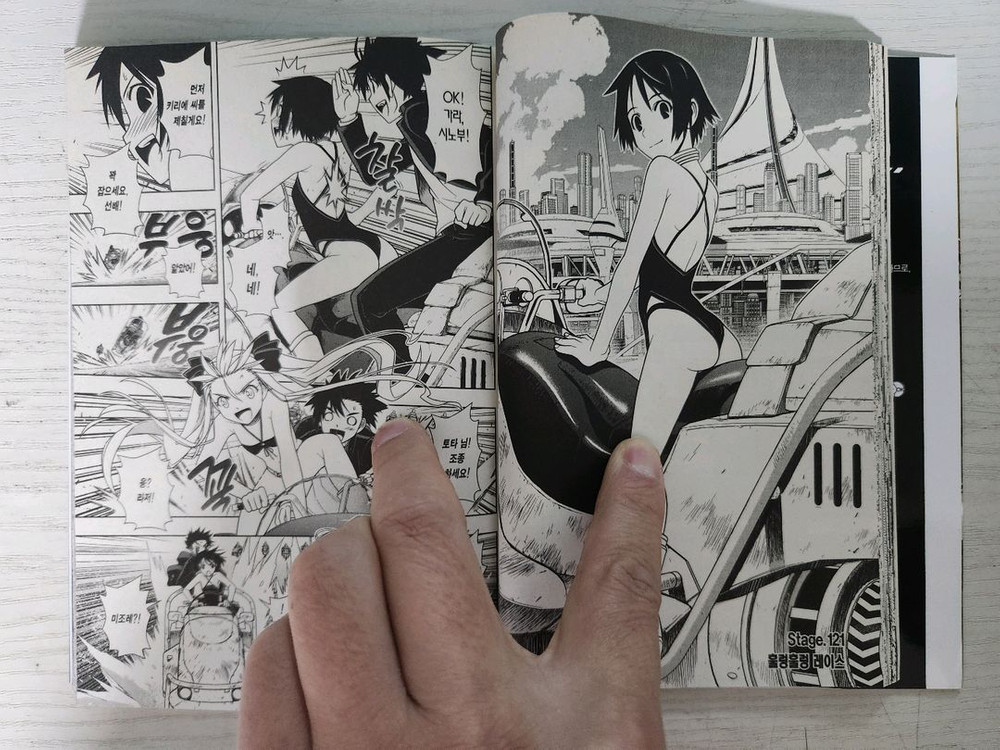 [판타지만화책] 유큐홀더 UQ HOLDER 총 13권 판매--7