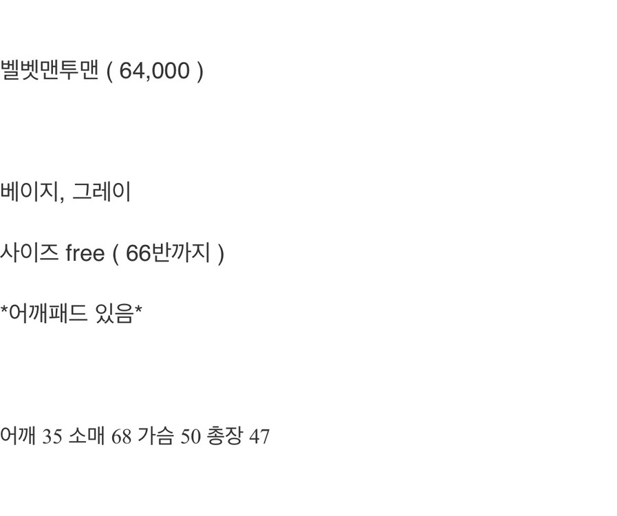 주말만이가격)바이씨니 벨벳맨투맨, 벨벳조거 세트 이미지