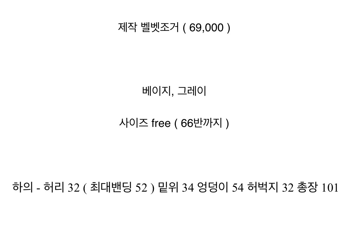 주말만이가격)바이씨니 벨벳맨투맨, 벨벳조거 세트 이미지