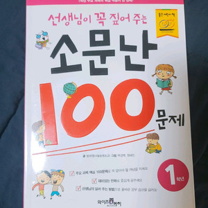 초등 1학년 교육 교재