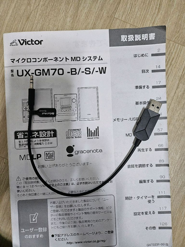 빅터(Victor)MD/CD/USB/MP3미니컴포넌트오디오UX-GM70--6