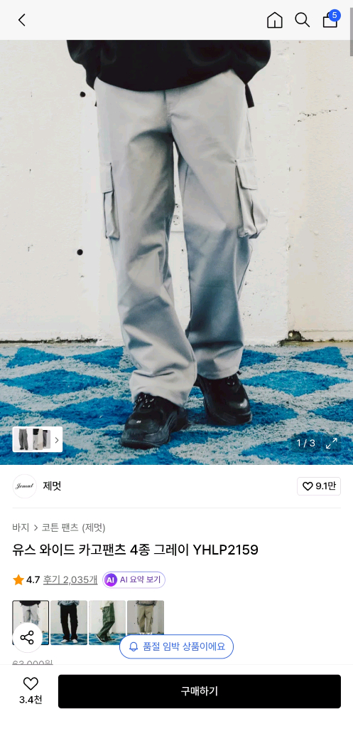 제멋 와이드 카고팬츠--4