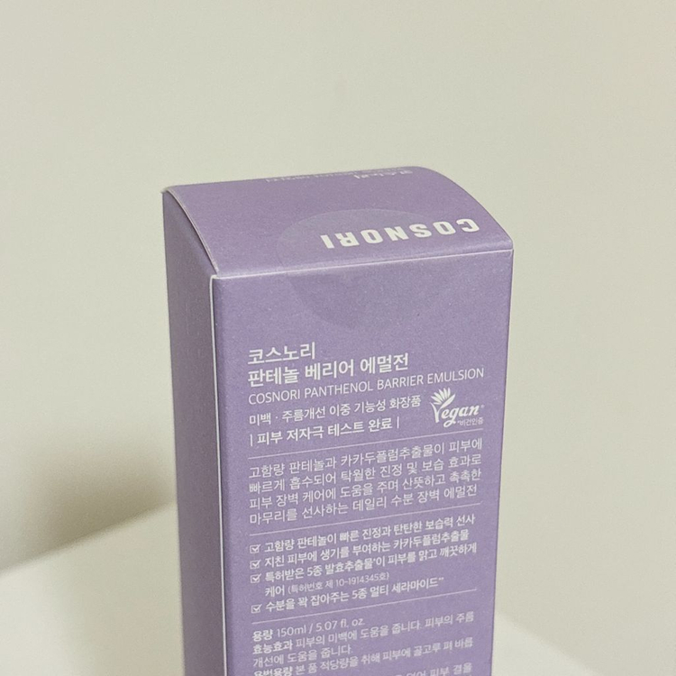 미개봉) 코스노리 판테놀 베리어 에멀전--1