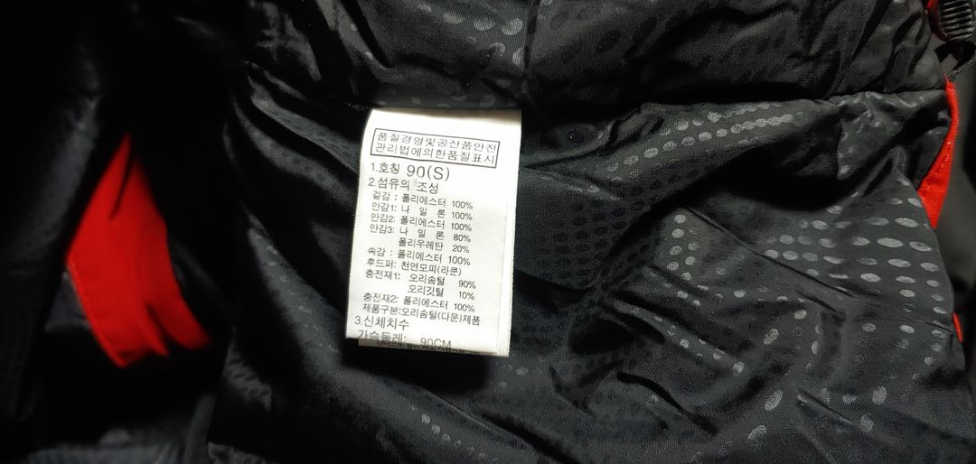 골드윈 스웨덴 스키팀 패딩 스키복 세트 90 S 이미지