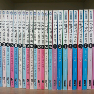 한국사 바로보기 10권 세계사 넓게보기 15권 + 세계사입문서 1권