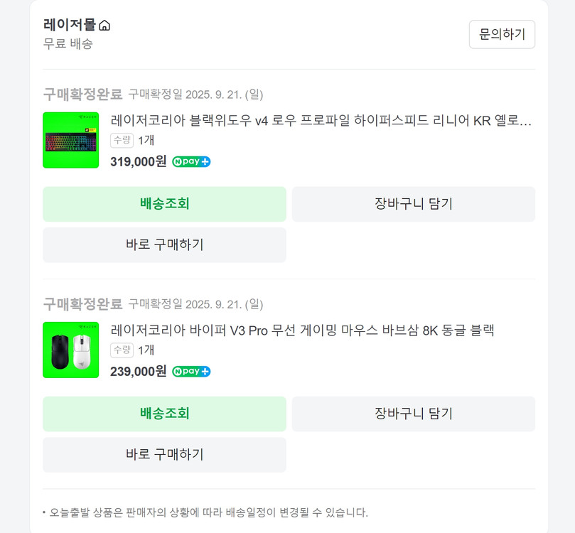 레이저 게이밍 무선 마우스, 키보드 세트로 팔아요--1