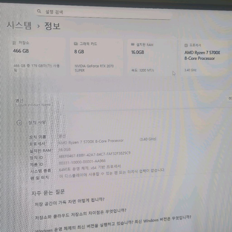 라이젠 5700X+RTX2070SUPER--5