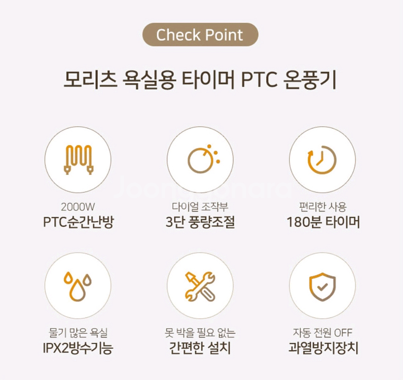 (미개봉) 모리츠 PTC 욕실온풍기 욕실난방기 무타공--3