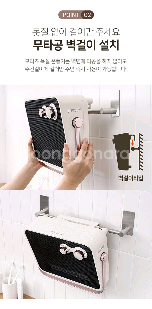 (미개봉) 모리츠 PTC 욕실온풍기 욕실난방기 무타공--5