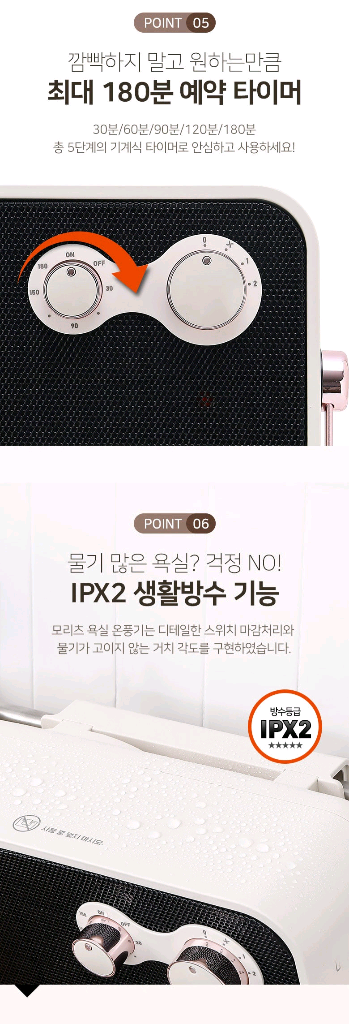 (미개봉) 모리츠 PTC 욕실온풍기 욕실난방기 무타공--7