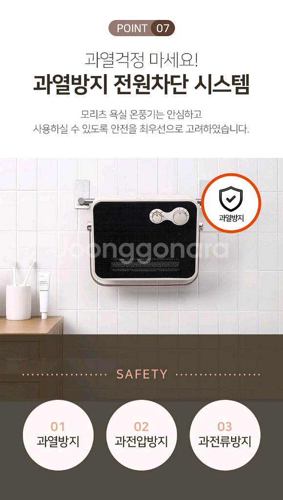 (미개봉) 모리츠 PTC 욕실온풍기 욕실난방기 무타공--8