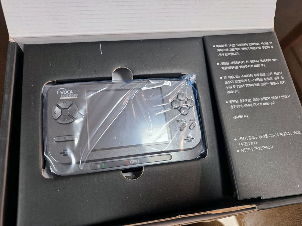 보카마스터 깜박이 학습기 미개봉 게임기--1