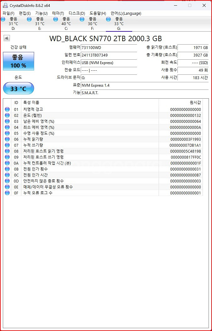 WD BLACK SN770 NVME M.2 SSD 2TB (2280) 새 제품급--3
