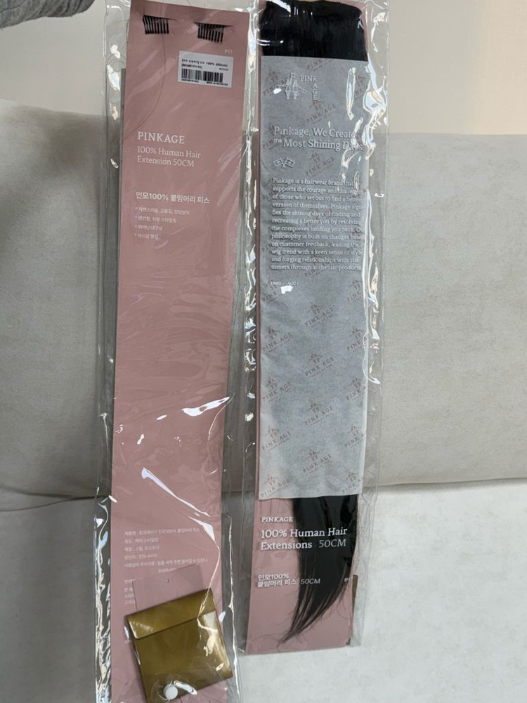 붙임머리 100% 인모피스 (50cm) 새상품 2개--4