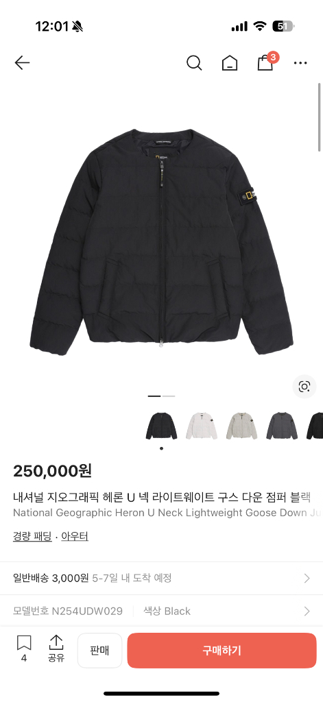 내셔널지오그래픽 헤론 U넥 경량 구스다운 블랙 xl 사이즈--0