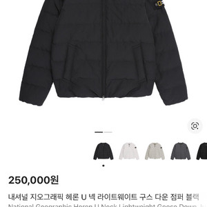내셔널지오그래픽 헤론 U넥 경량 구스다운 블랙 xl 사이즈