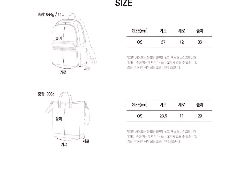 캉골(KANGOL) 클레이 아동 백팩 세트 가방 이미지