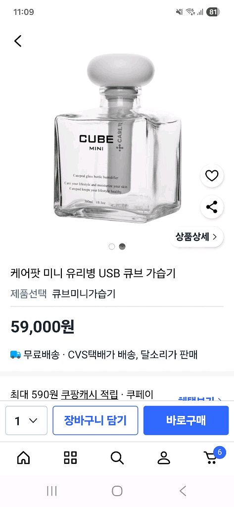 새상품)케어팟 큐브 미니 가습기--1