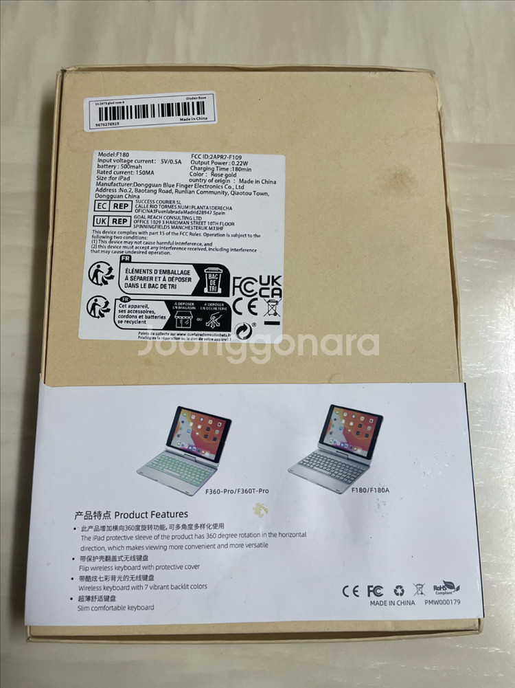 아이패드 키보드 케이스 로즈골드(10.2/10.5인치)--5