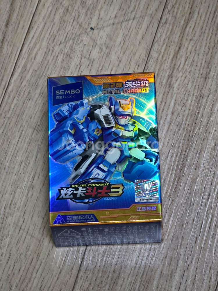 메탈카드봇 딥바이트--3