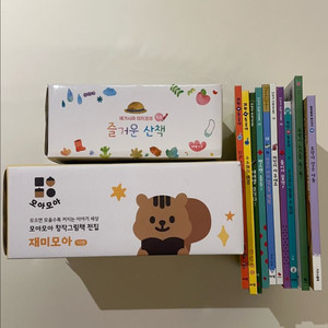 아람북스 소전집 모아모아 + 즐거운 산책 일괄