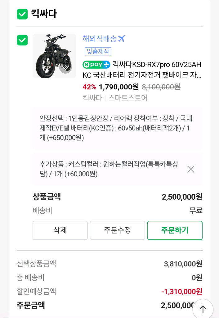 RX7 Pro (50ah) 60V 고출력 전기자전거/자토바이 팝니다.--5