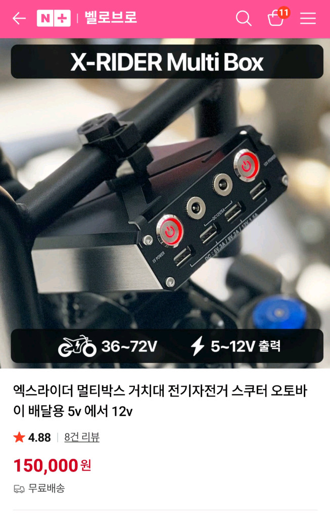 RX7 Pro (50ah) 60V 고출력 전기자전거/자토바이 팝니다.--6