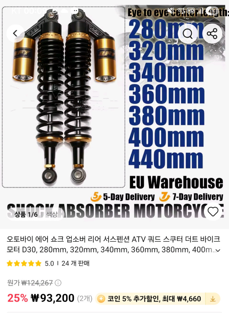 RX7 Pro (50ah) 60V 고출력 전기자전거/자토바이 팝니다.--7