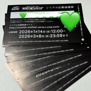 NCT WISH 엔시티 위시 일본 앨범 응모 시리얼