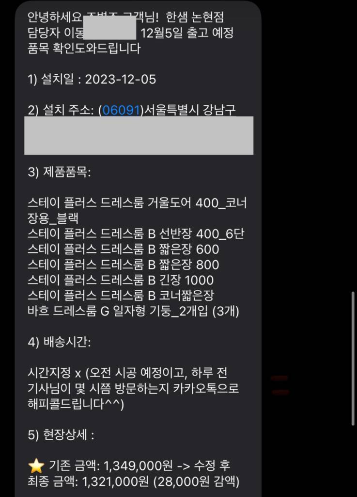 한샘 시스템장 스테이 플러스 코너전신거울형(드레스룸 시스템장, 옷장)--2