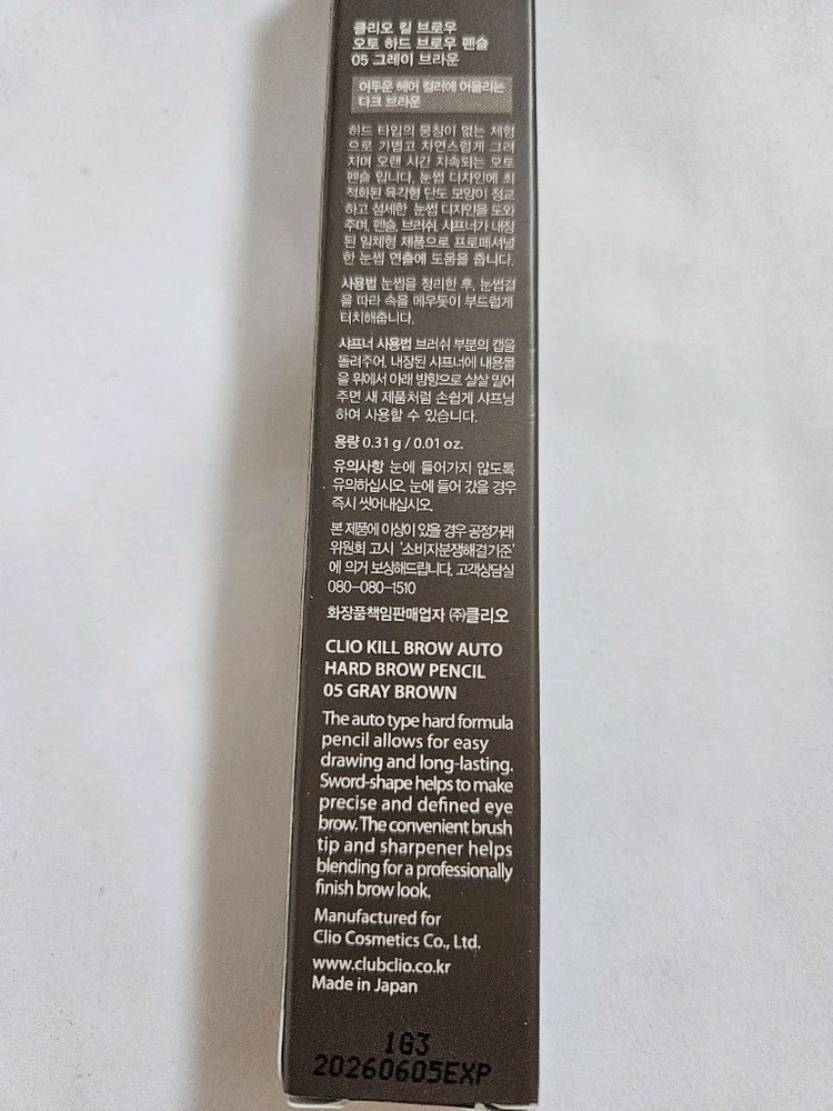 에스쁘아 세레나데 / 데이지크 골든플라워 / 3CE WARMTH 웜쓰 / 깜빡 속눈썹 / 클리오 킬브로우 이미지