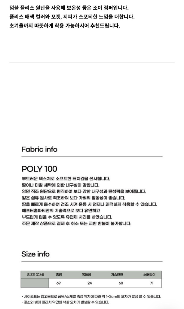 애프터 홈파티 조이 점퍼 이미지