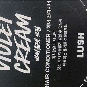 새상품)러쉬 대디오 바이올렛크림 캔디레인 아메리칸크림 더티스프링워시 슬리피 해피해피조이조이 와사비 수퍼밀크 해피히피